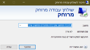 להכניס את כתובת המחשב