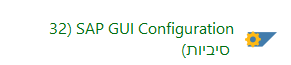 Sap GUI 32 bit Configuration
